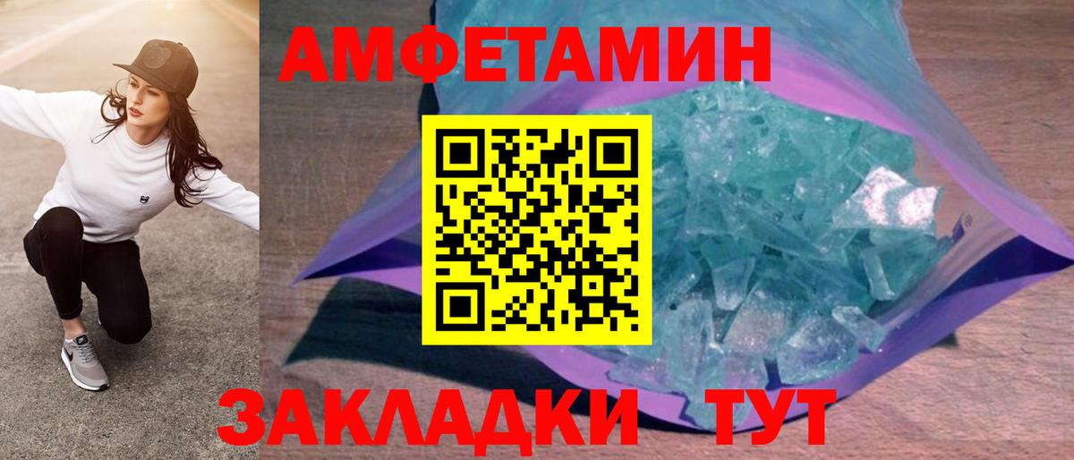 АМФЕТАМИН  Вход с VPN  АМФ  АМФ 98%  Губкинский 