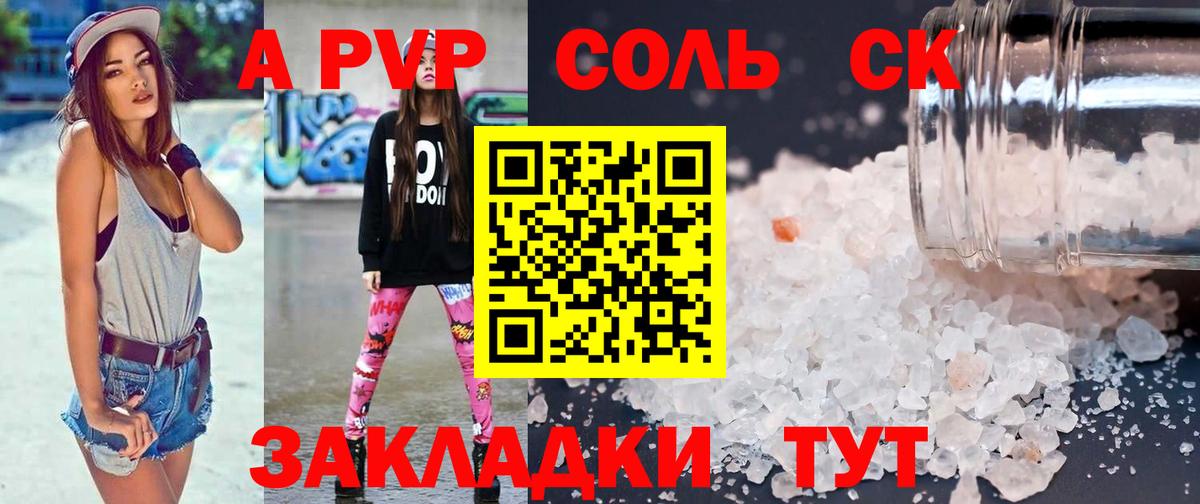 A-PVP СК Губкинский
