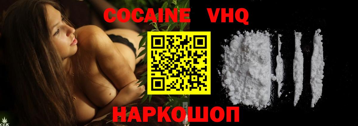 КОКАИН FishScale  Вход с VPN  КОКАИН Fish Scale  Губкинский 