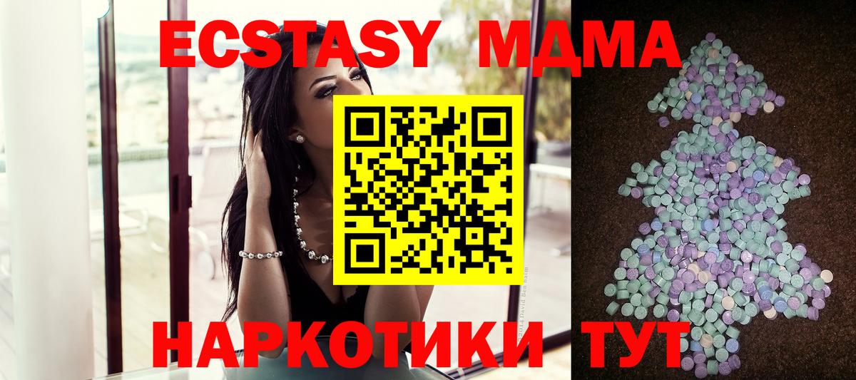 Экстази mix  Экстази DUBAI  Вход с VPN  Ecstasy  Губкинский 