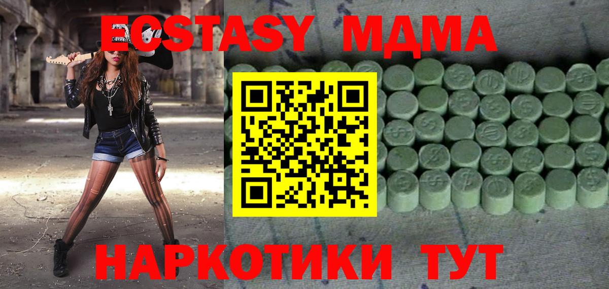 ГАШ  ГАШ  Cocaine  Мефедрон кристаллы  Метамфетамин  ЭКСТАЗИ  Губкинский  Вход с VPN  Alpha-PVP СК  