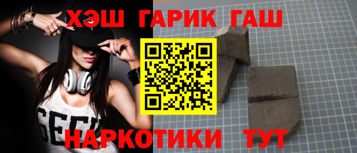 Гашиш гарик Губкинский