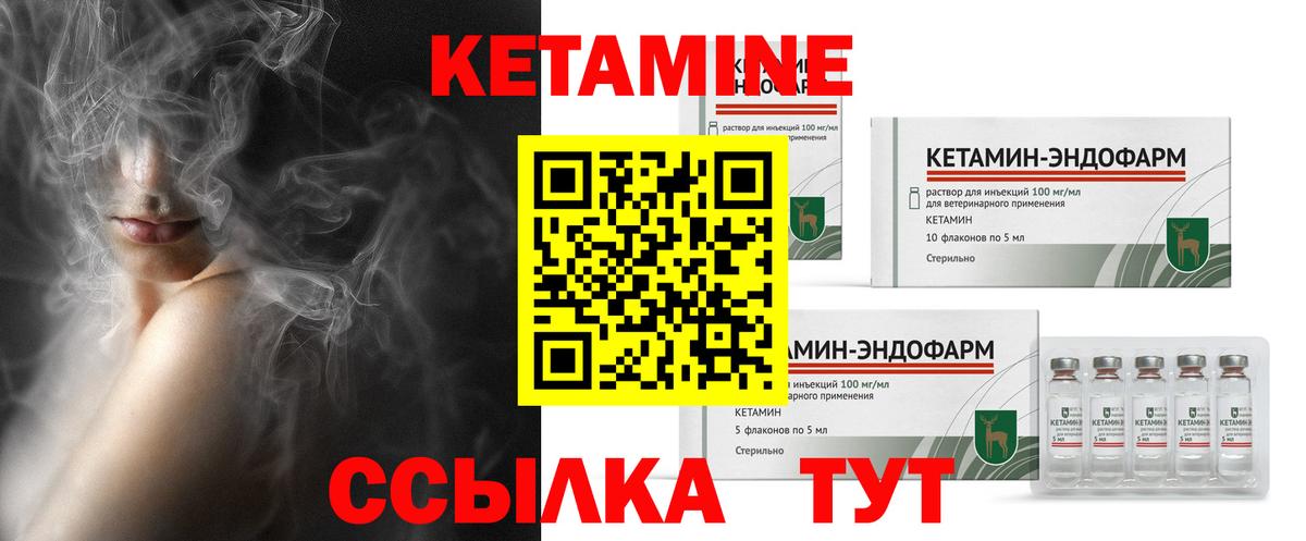 КЕТАМИН ketamine  даркнет состав  Вход с VPN  Губкинский  КЕТАМИН ketamine 