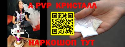 ALPHA PVP Балахна