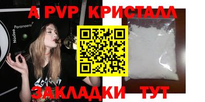 ALPHA PVP Балахна