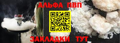 ALPHA PVP Балахна