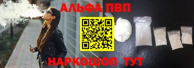 ALPHA PVP Балахна