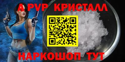 ALPHA PVP Балахна