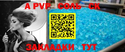 ALPHA PVP Балахна