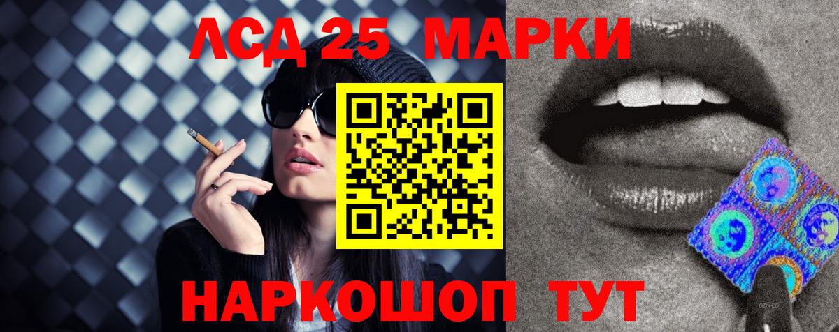 LSD-25 экстази кислота Губкинский