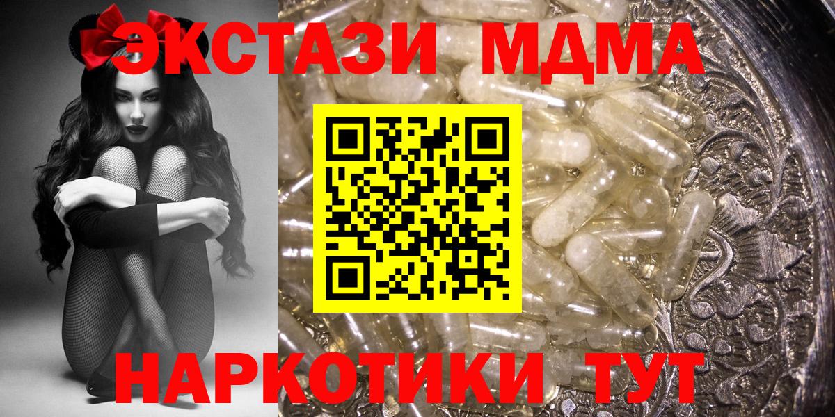 Губкинский  МДМА кристаллы  МДМА VHQ  Вход с VPN 