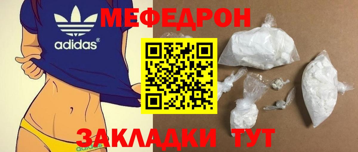 Мефедрон  Губкинский