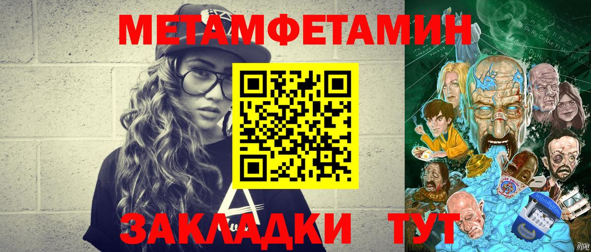 МЕТАМФЕТАМИН витя Губкинский