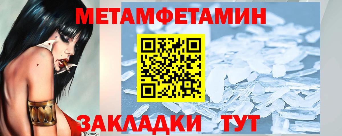 МЕТАМФЕТАМИН витя  Вход с VPN  Губкинский 