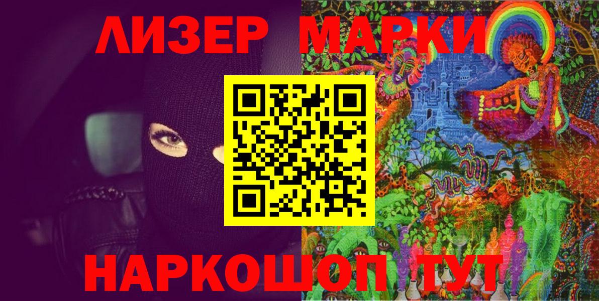 где можно купить наркотик  Наркотические марки  Губкинский  Вход с VPN  Марки NBOMe 1,5мг  Марки NBOMe 1,5мг 