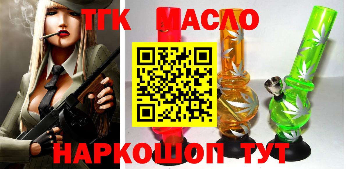 ТГК жижа Губкинский