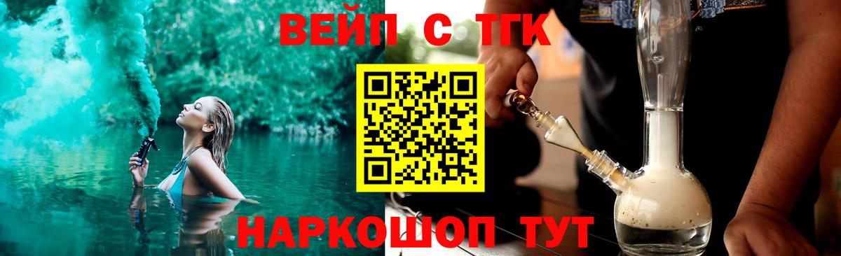 Губкинский  Дистиллят ТГК вейп  ТГК вейп с тгк  Вход с VPN 