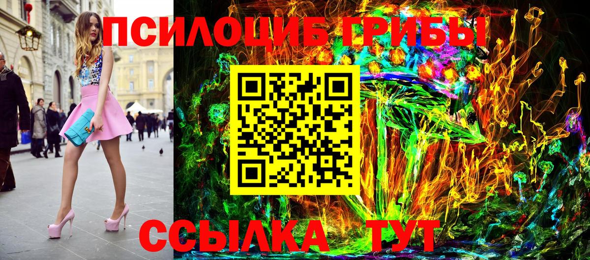 Галлюциногенные грибы Magic Shrooms Губкинский